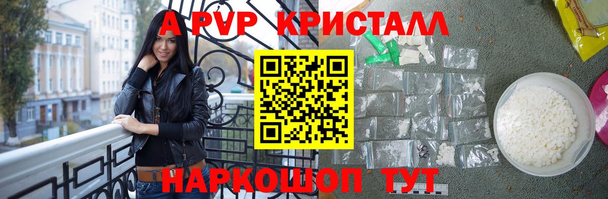 Alfa_PVP VHQ  Alpha-PVP  Alpha PVP Crystall  Курчалой  Вход с VPN 