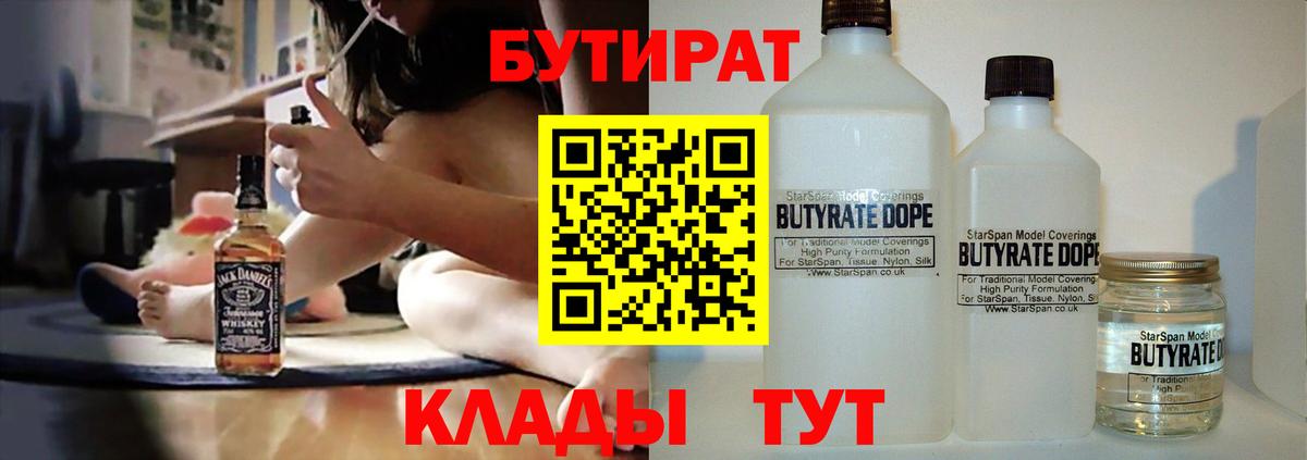 Бутират GHB Курчалой