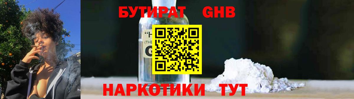 БУТИРАТ бутик  Вход с VPN  Курчалой 
