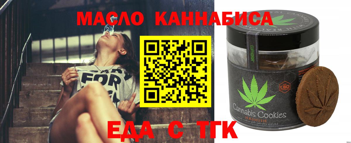 Курчалой  Cannafood конопля  Вход с VPN 