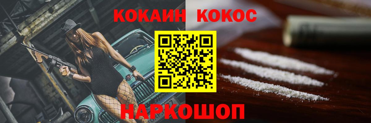 Cocaine FishScale  Кокаин  Курчалой  КОКАИН 97%  Вход с VPN 