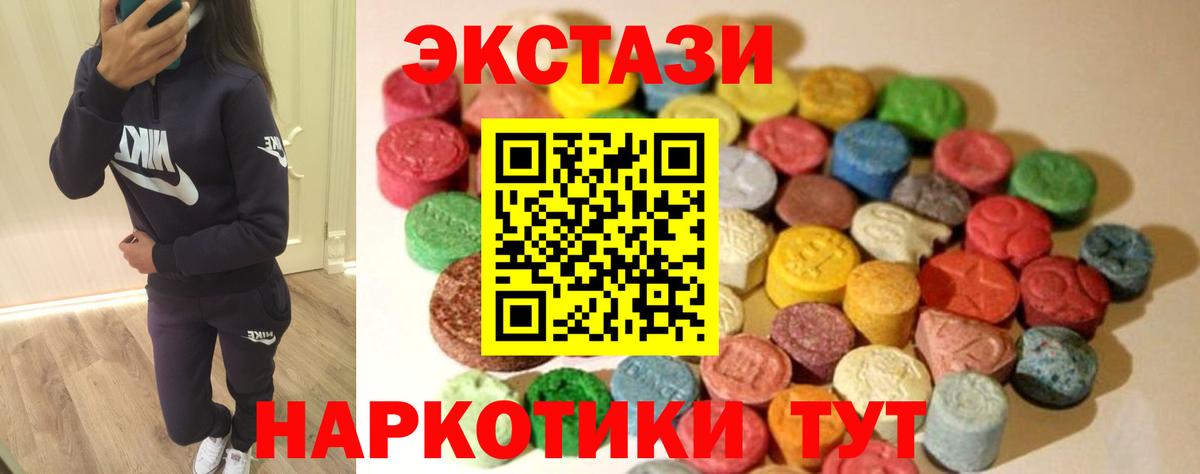 Курчалой  Экстази louis Vuitton  Ecstasy Cube  мега онион  Вход с VPN  Ecstasy 