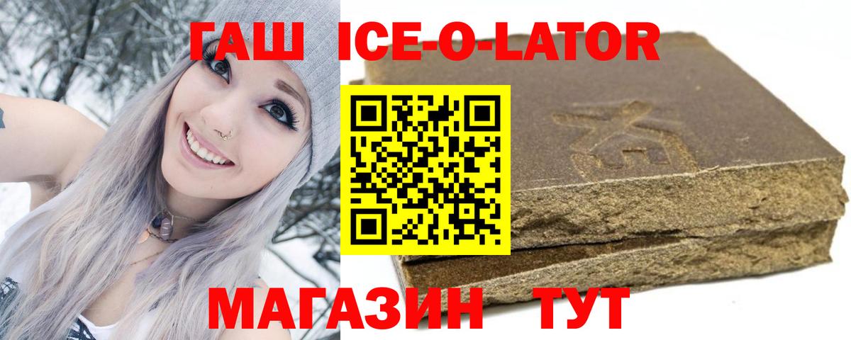 ГАШ  ГАШИШ 40% ТГК  ГАШИШ гашик  Вход с VPN  Курчалой 