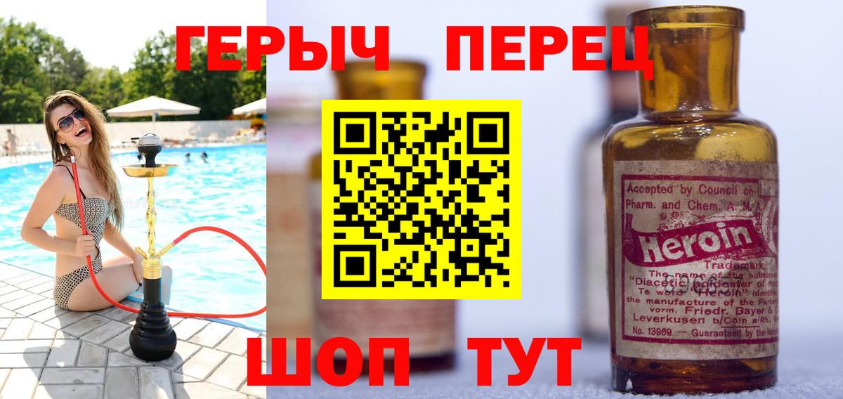 Героин Афган  Героин  Курчалой  Вход с VPN 