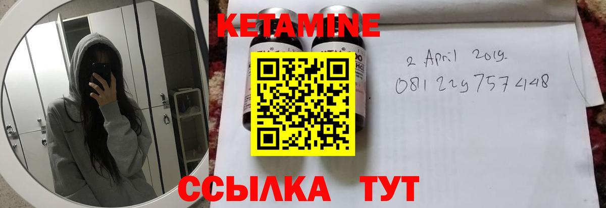 Курчалой  Кетамин ketamine  Вход с VPN  КЕТАМИН VHQ 