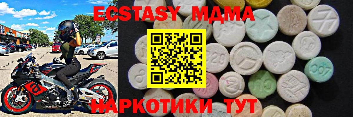MDMA  Вход с VPN  Курчалой  МДМА crystal  MDMA crystal 
