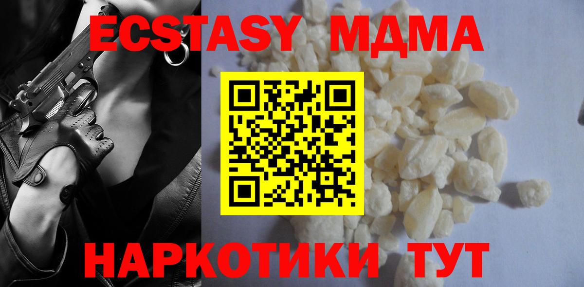 МДМА Molly Курчалой