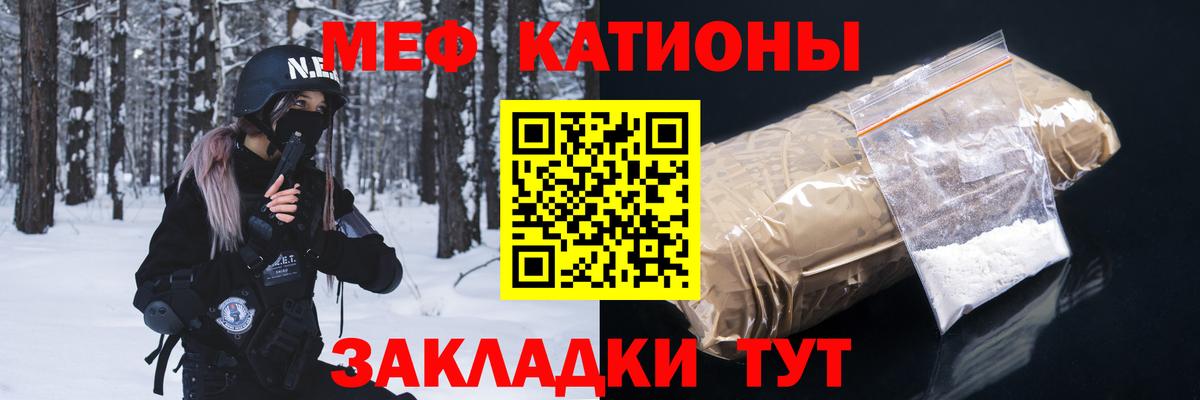 МЕФ мука Курчалой