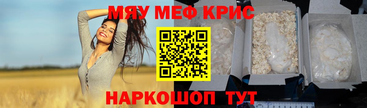 Меф 4 MMC  Вход с VPN  Меф мука  МЕФ  Курчалой 