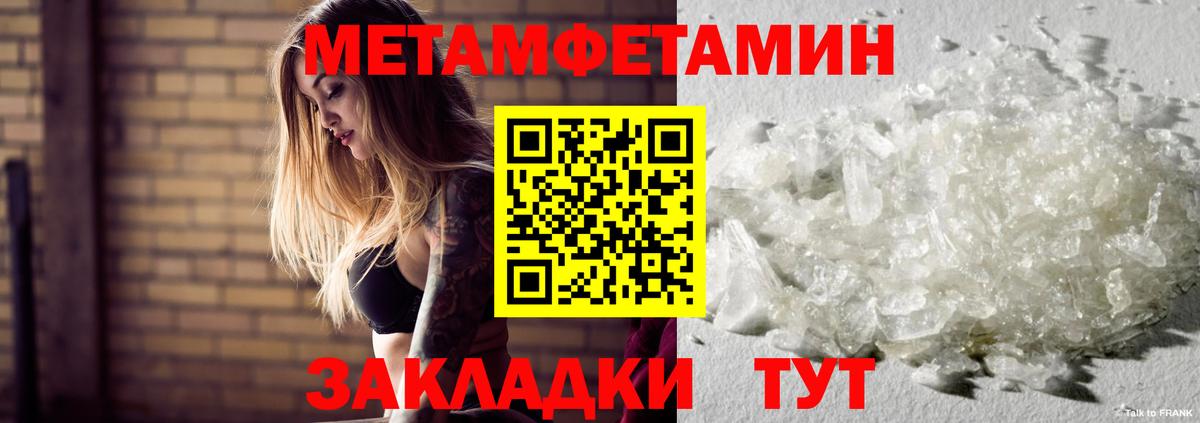 МЕТАМФЕТАМИН  Первитин Декстрометамфетамин 99.9%  Вход с VPN  Курчалой 